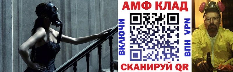 АМФЕТАМИН 97%  купить  сайты  Мещовск 