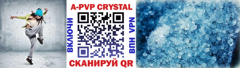 A-PVP Соль  Мещовск 
