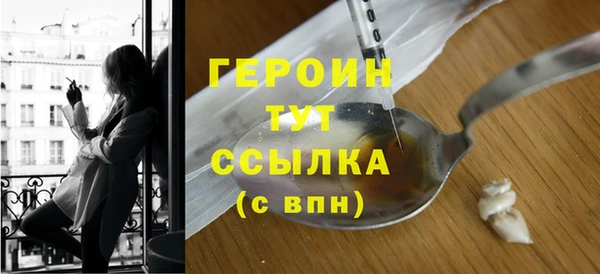 героин Абинск