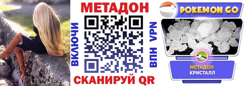 МЕТАДОН VHQ  купить  цена  Мещовск 